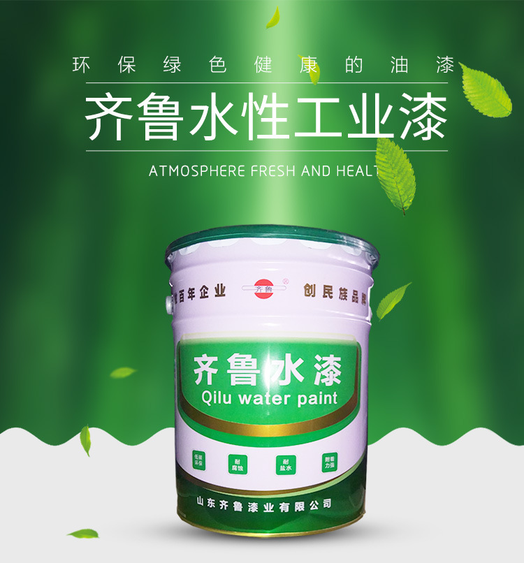 山东草莓视频18免费观看油漆有限公司