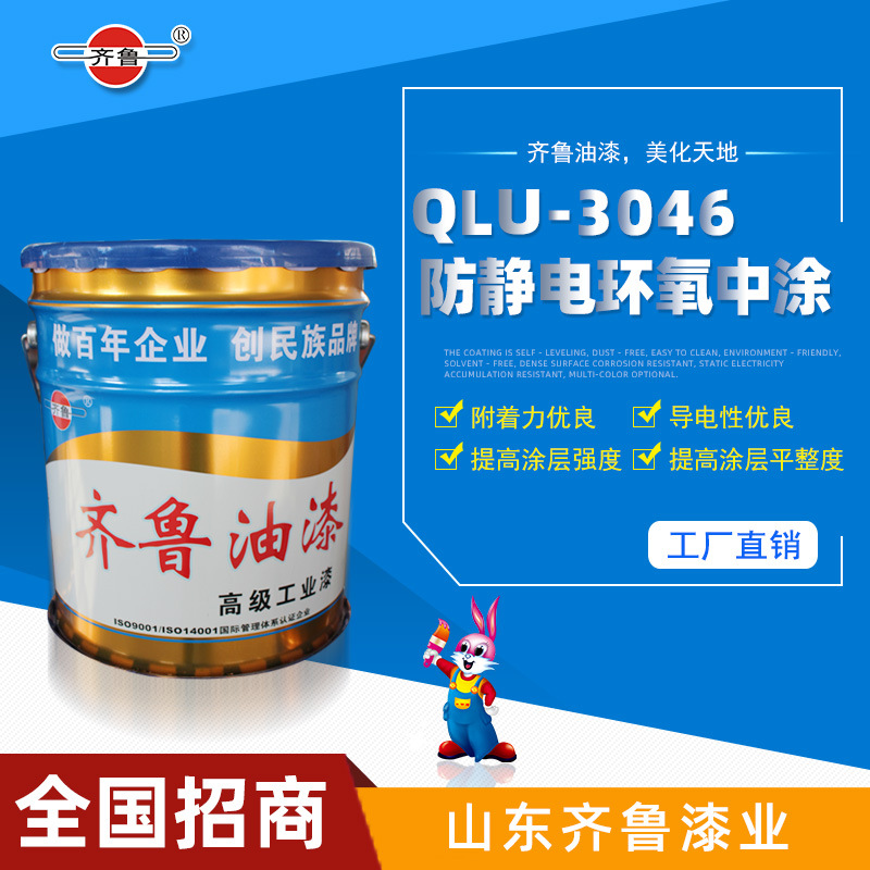 山东草莓视频18免费观看油漆有限公司